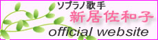 sawako.web.site